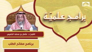 برنامج مفاتح الطلب