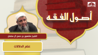 علم الدلالات