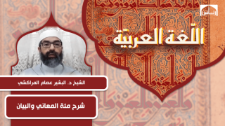شرح مئة المعاني والبيان