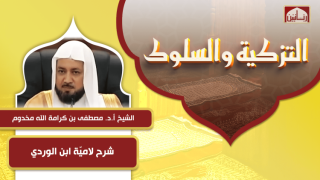 شرح لاميّة ابن الوردي