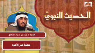 حجيّة خبر الآحاد